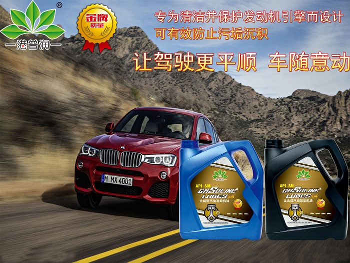 合成機(jī)油和半合成機(jī)油要如何選？