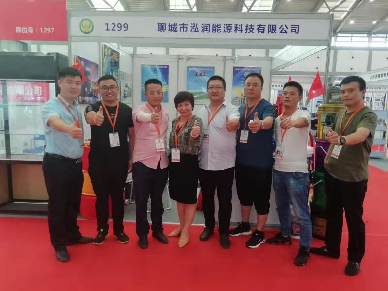 2019.9.21-23 西安曲江國(guó)際會(huì)展中心  泓潤(rùn)能源展位1299